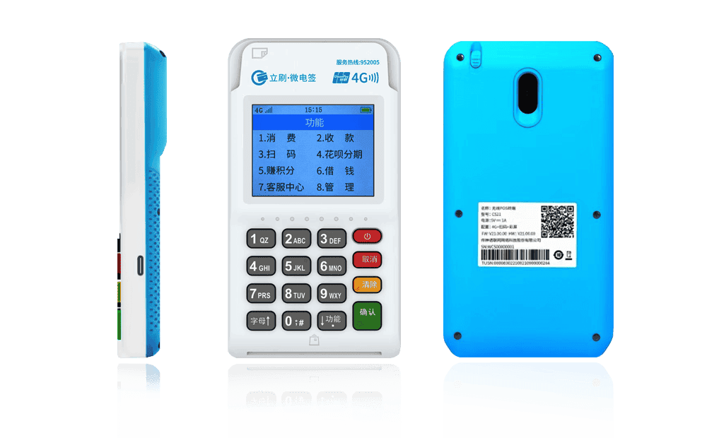 盘龙立刷电签POS机